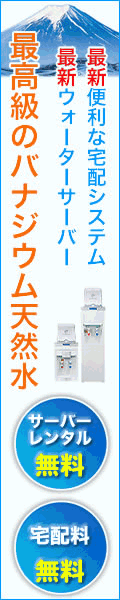 ウォーターサーバーCLYTIA25