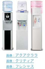 床置用ウォーターサーバー